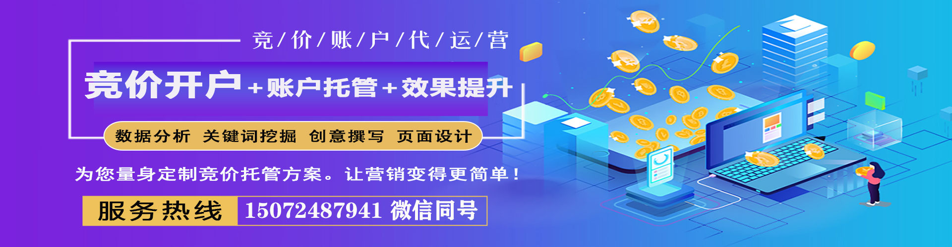 花都百度代理开户