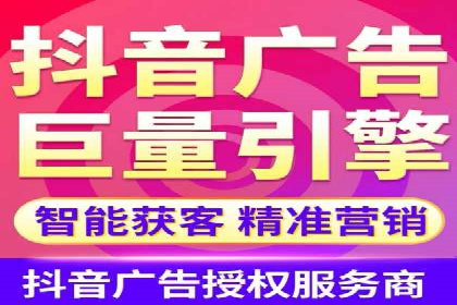 抖音信息流代理：揭秘流量变现新途径